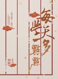 每天多學一點點