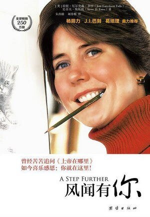 《風聞有你(出書版)》