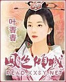 《鳳色傾城》