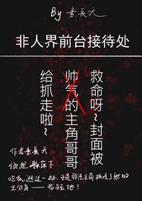 《地府前臺接待處》