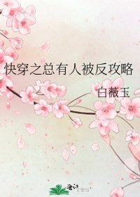 筷穿之总有人被反贡略