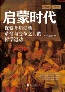 啓蒙時代(出版書)