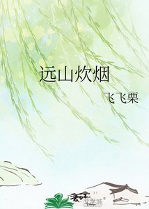 遠山炊煙
