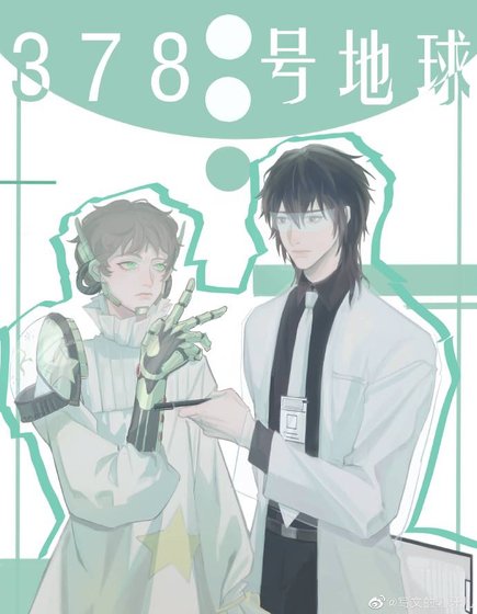 《他假結婚的物件其實是他的保鏢》