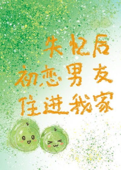 《許願成真》