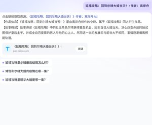 (延禧攻略同人)延禧攻略:回到爾晴大婚當天!