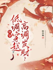 快穿:低調穿越,高調發財?
