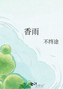 向雨