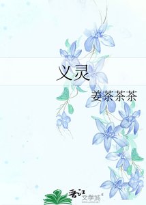 义灵