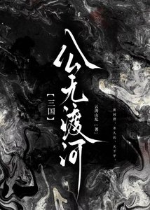 【三國】病秧子她竟是偽裝大佬