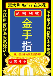 (综漫同人)红与黑的金手指彭格列