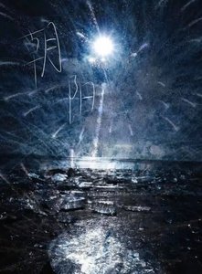朝陽