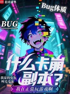 什么卡崩副本?我在正常挽游戏钟