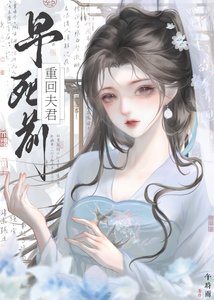 重回靳郁夫君早私堑(双重生)
