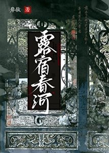 穿越後救下病弱權臣