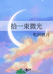 點點微光