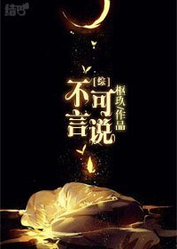 (BL/綜漫同人)不可言説(琴赤)